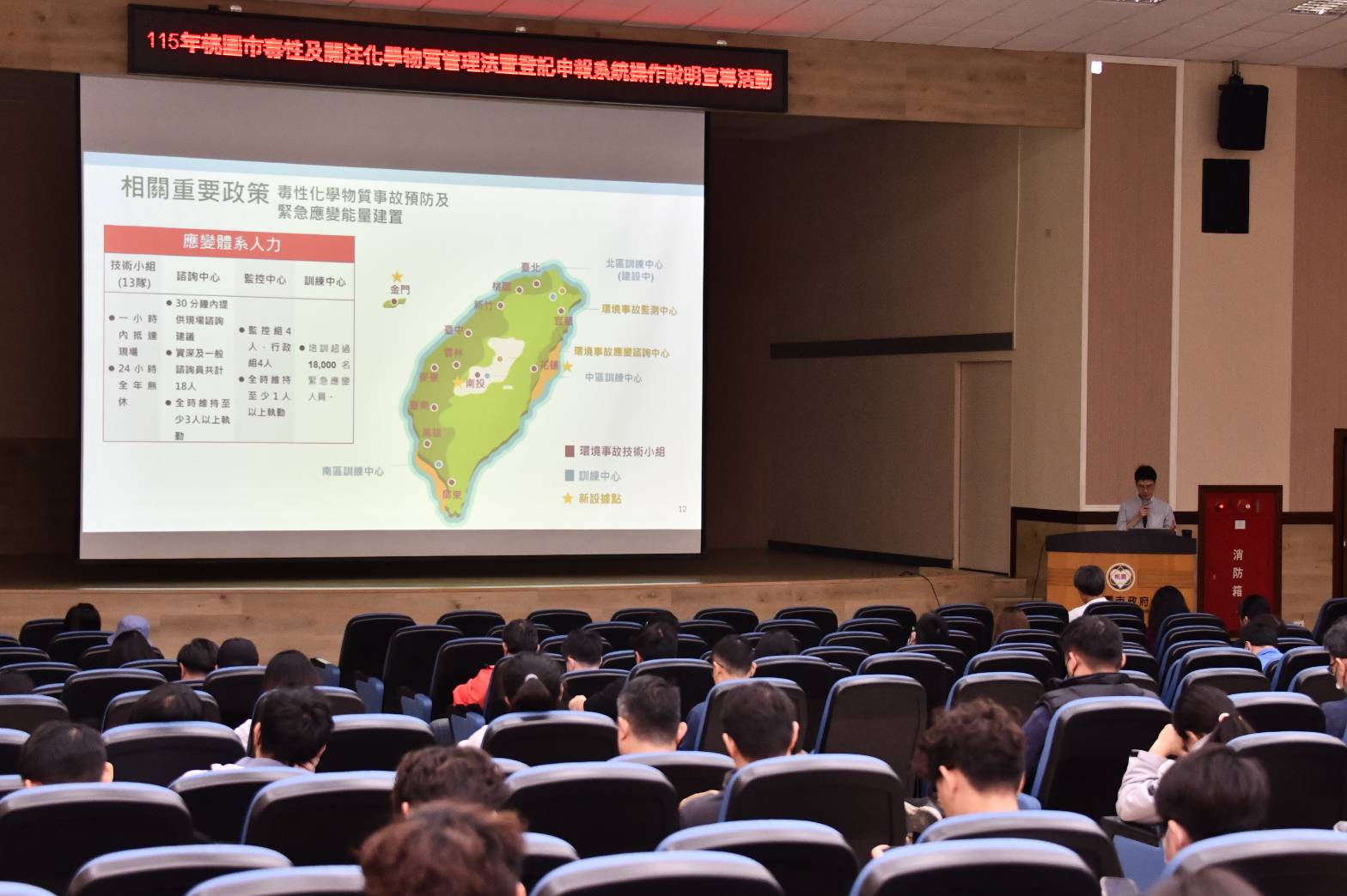 桃園接軌國際提倡綠色化學 落實毒化物管理及災防工作 (2).jpg